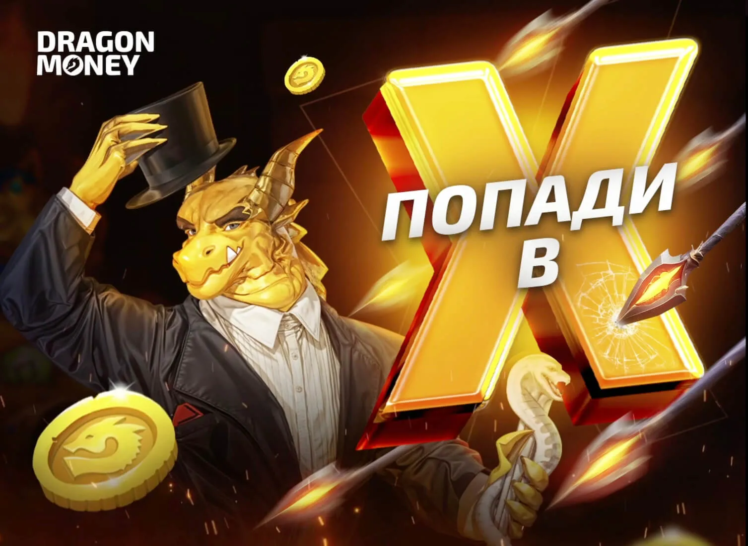 Регистрация Драгон Мани | Создание аккаунта на сайте Dragon Money